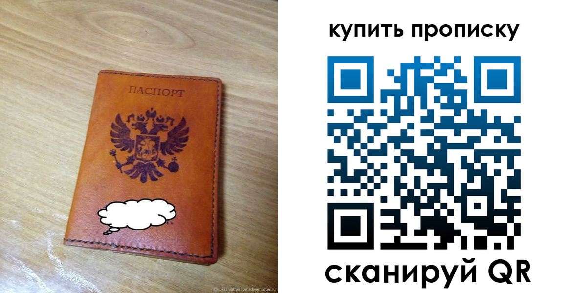 прописка ребенка в Рязани