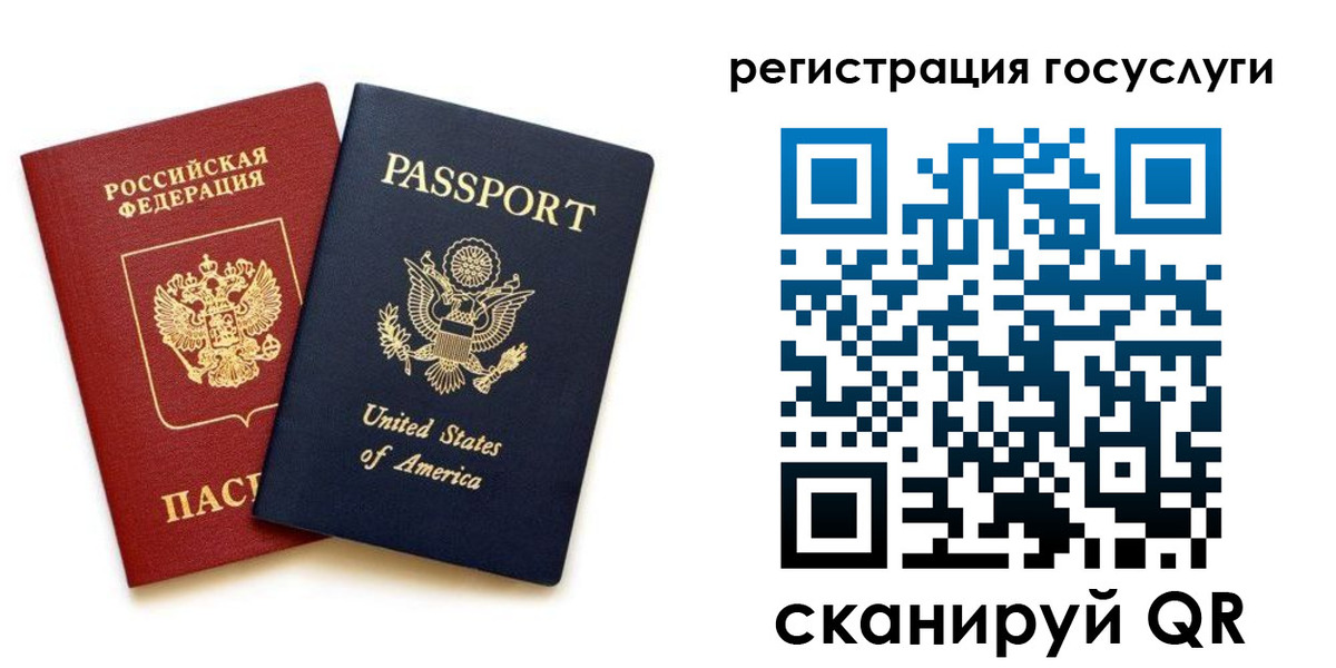прописка паспорт в Рязани