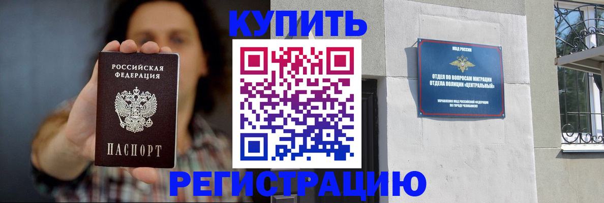 временная регистрация для школы в Рязани