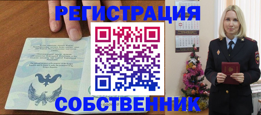 прописка в Рязани