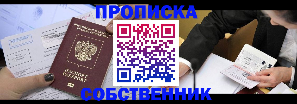 временная регистрация поиск в Рязани