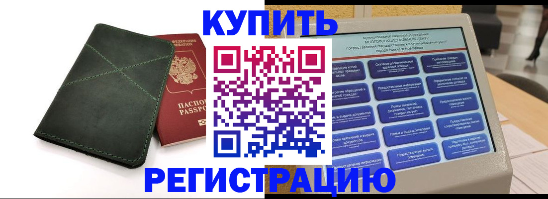 прописка для кредита в Рязани