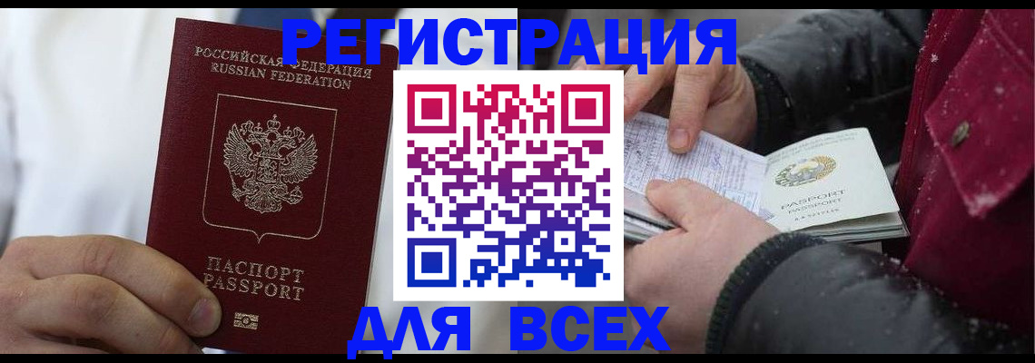 прописка для школы в Рязани
