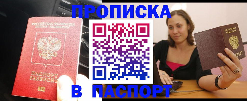временная регистрация в Рязани
